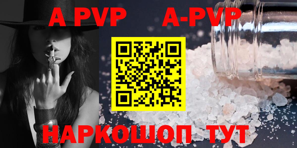 Гусь-Хрустальный  Alpha-PVP мука  APVP СК КРИС  Вход с VPN 