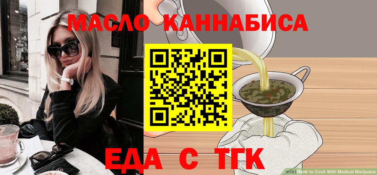 Печенье с ТГК конопля  Вход с VPN  Гусь-Хрустальный 