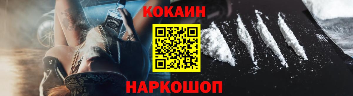 Cocaine 99% Гусь-Хрустальный