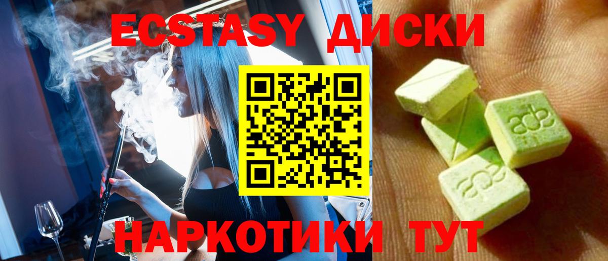 Гусь-Хрустальный  ЭКСТАЗИ TESLA  Экстази  Вход с VPN  Ecstasy VHQ 