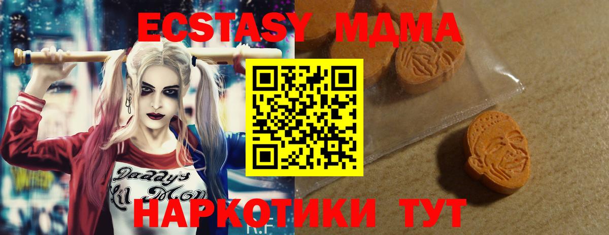 ЭКСТАЗИ XTC Гусь-Хрустальный