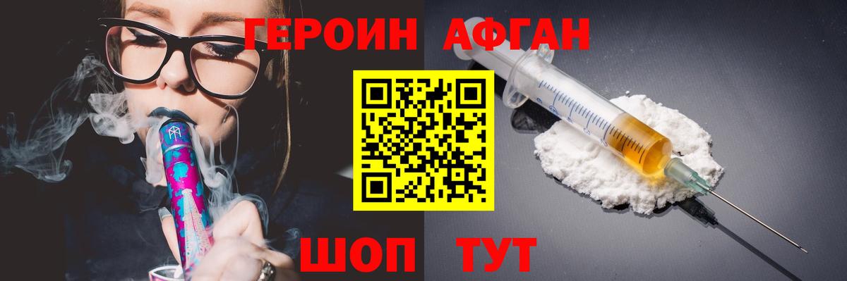 Гусь-Хрустальный  ГЕРОИН белый  Вход с VPN 