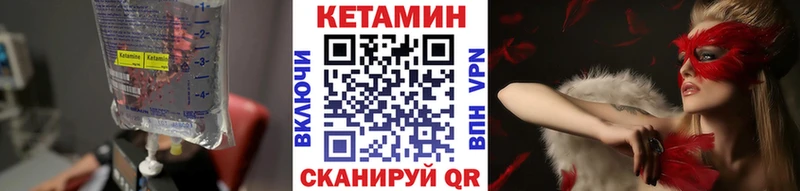 Кетамин ketamine как найти Гусь-Хрустальный
