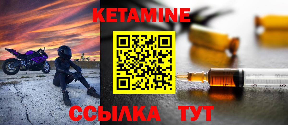 КЕТАМИН ketamine  Кетамин ketamine  Гусь-Хрустальный  Вход с VPN 
