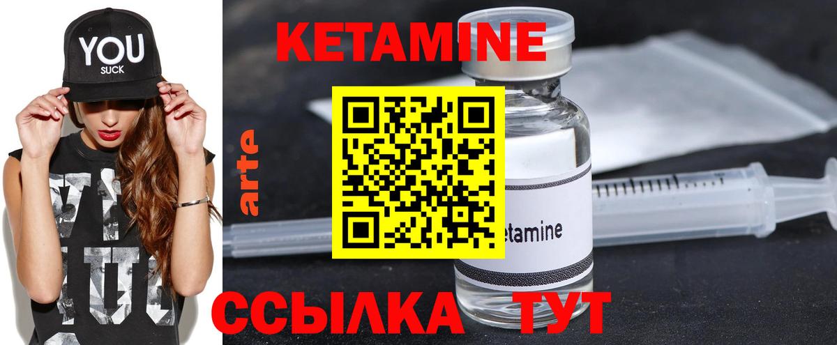 КЕТАМИН VHQ Гусь-Хрустальный