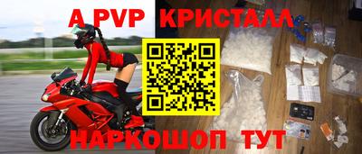 ALPHA PVP Балаково