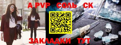 apvp Балахна