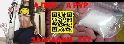 apvp Балахна