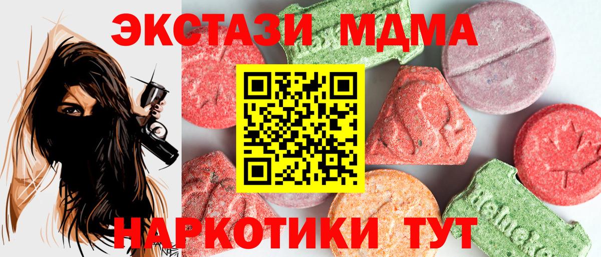 MDMA Molly  МДМА  Гусь-Хрустальный  Вход с VPN 