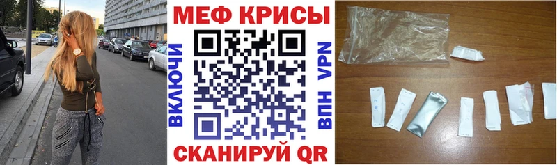 МЕФ mephedrone  Гусь-Хрустальный 