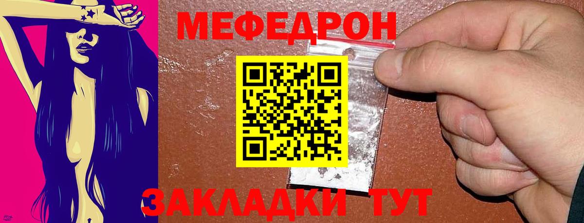 МЕФ мука Гусь-Хрустальный