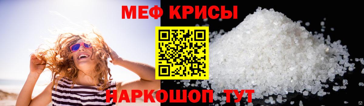 Гусь-Хрустальный  цена   МЯУ-МЯУ  Меф мяу мяу  Вход с VPN  Мефедрон мяу мяу 