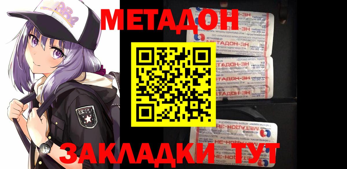 Метадон мёд  Вход с VPN  Гусь-Хрустальный 