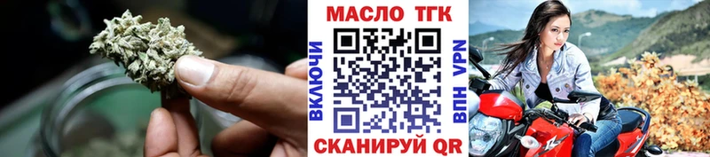 ТГК THC oil  blacksprut ссылки  Гусь-Хрустальный 