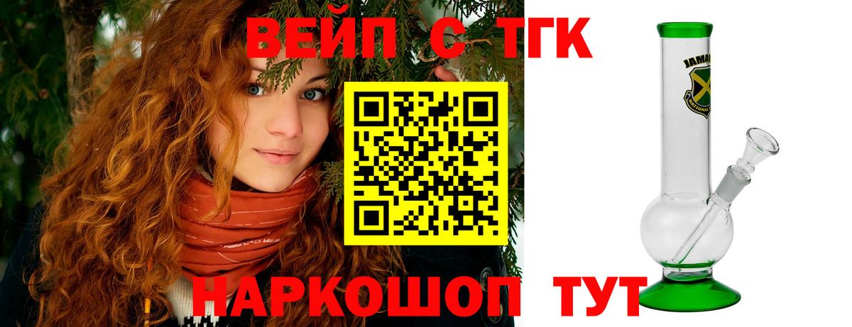 ТГК концентрат  закладки  Гусь-Хрустальный  Вход с VPN 