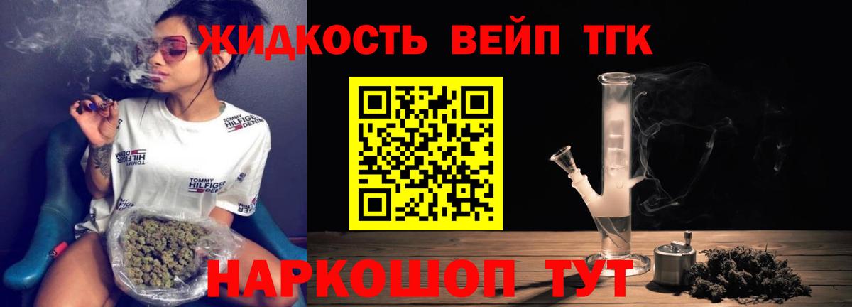 Дистиллят ТГК вейп с тгк Гусь-Хрустальный