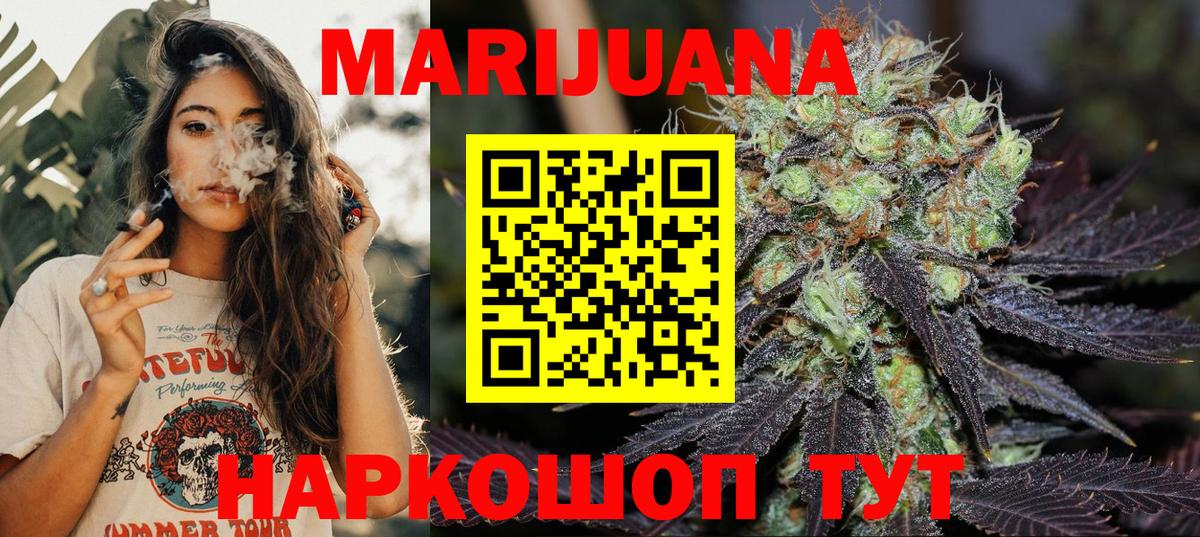 Бошки марихуана тримм Гусь-Хрустальный